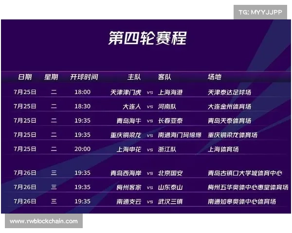 泰山比赛赛程 泰山比赛赛程