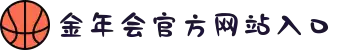 金年会·jinnian|首页(欢迎您)